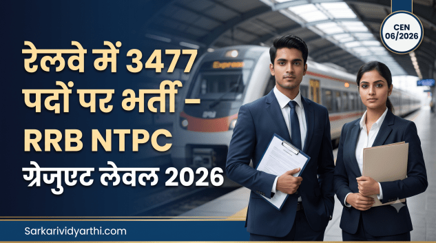 RRB NTPC ग्रेजुएट लेवल भर्ती 2026 CEN 06/2026 के 3477 पदों का बैनर