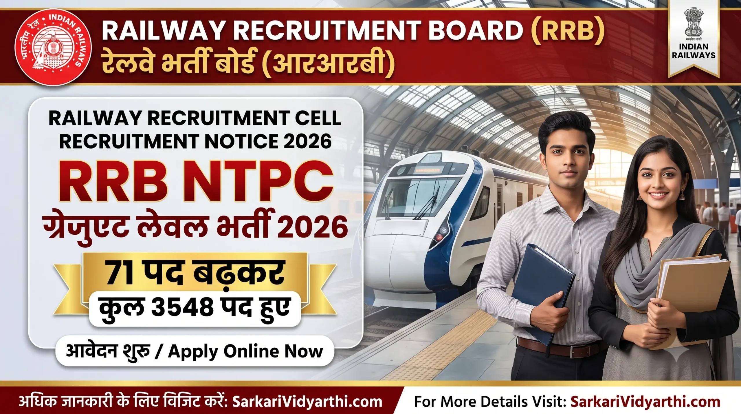 RRB NTPC ग्रेजुएट लेवल भर्ती 2026 के 3548 पदों का आधिकारिक बैनर