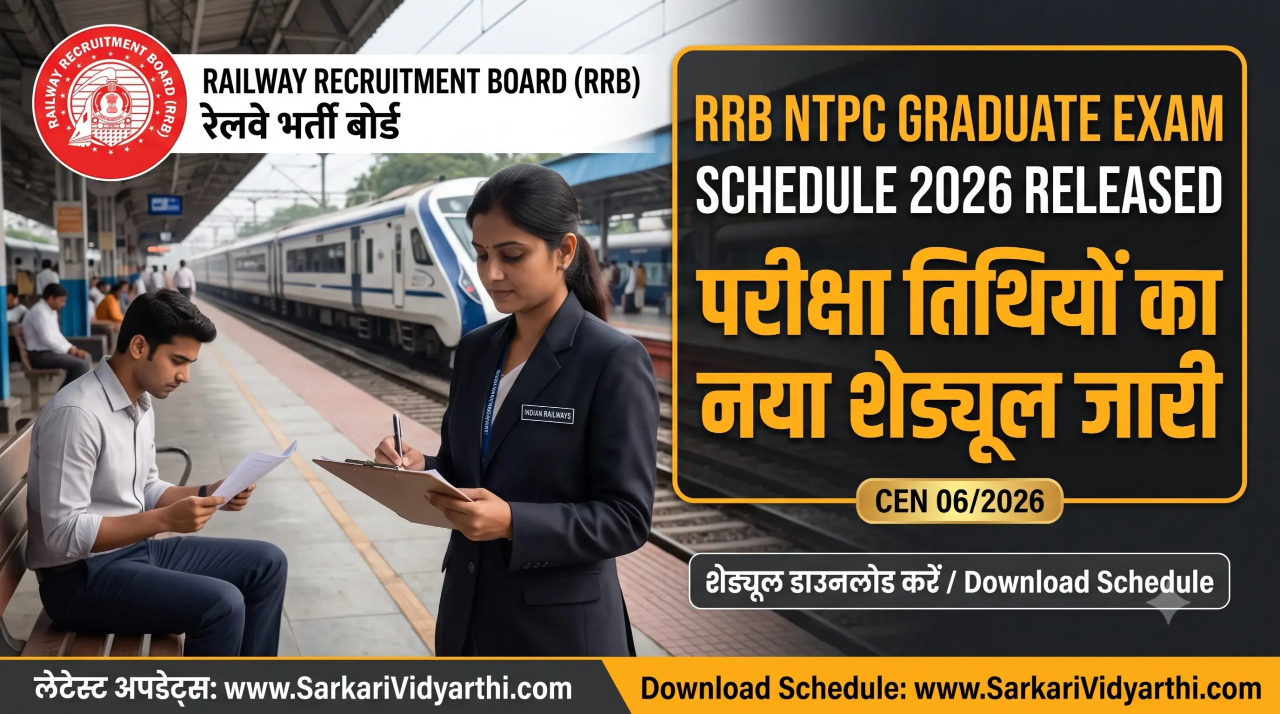 rrb ntpc graduate cbt1 december 2026 exam update